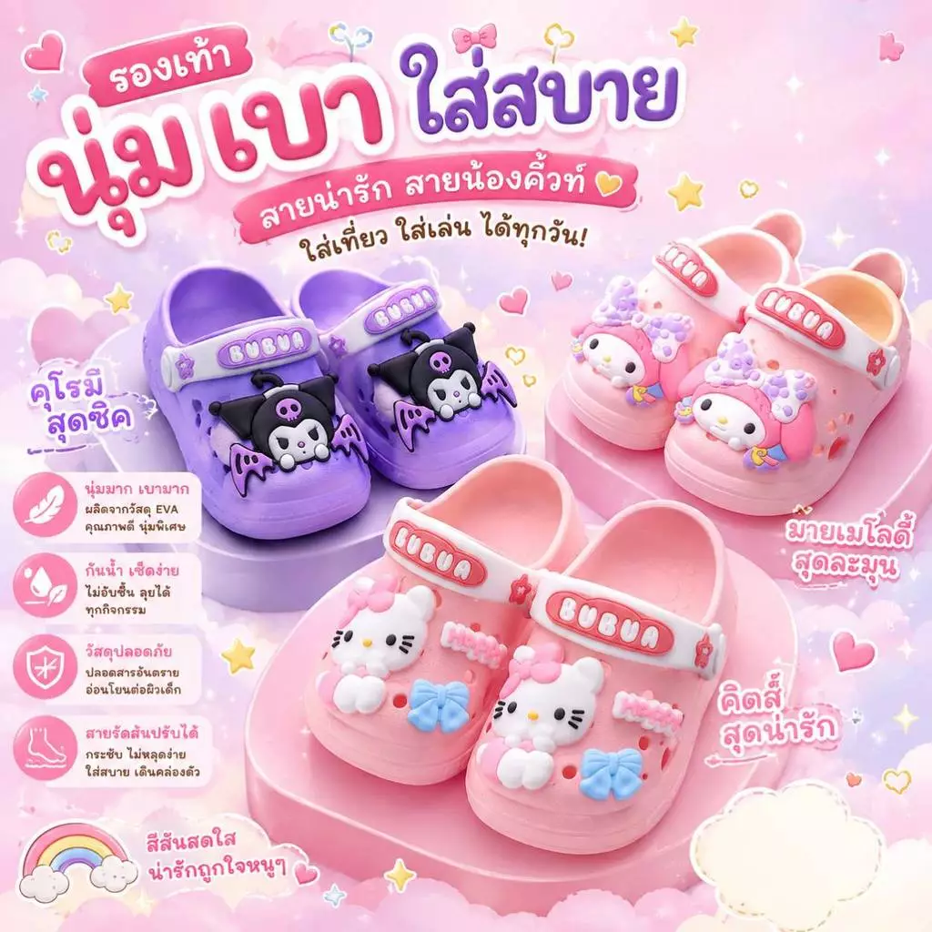 รองเท้าแตะรัดส้น รองเท้าเด็กลายการ์ตูน น่ารักๆ ใส่สบาย น้ำหนักเบา 🧸 พร้อมส่งจากไทย