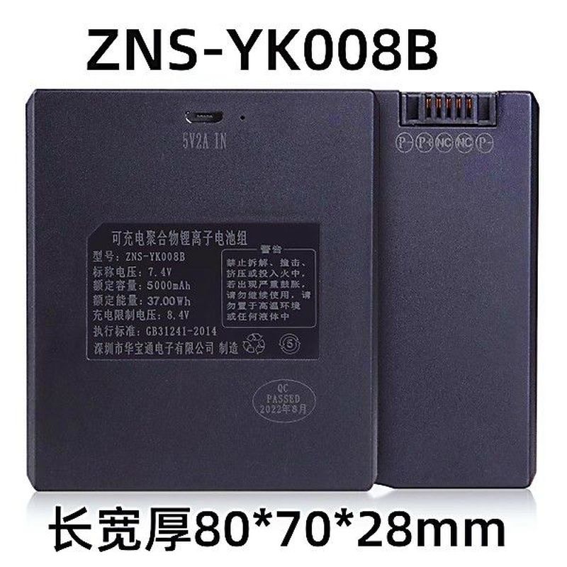 เหมาะสําหรับสมาร์ทล็อคประตูล็อครหัสล็อค ZNS-YK008B/ZNS-YK008 แบตเตอรี่ล็อคประตู