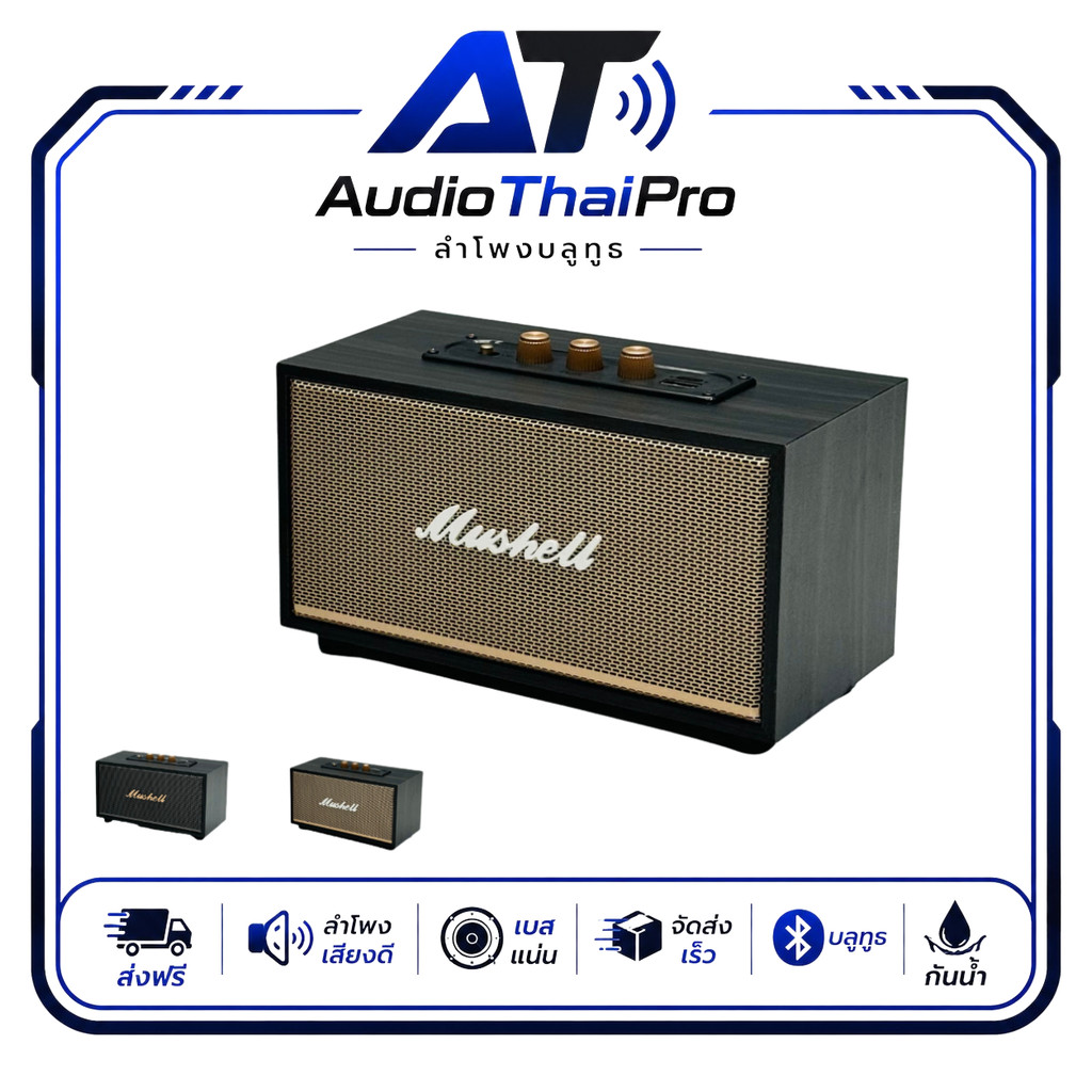 ลำโพงบลูทูธ รุ่น XM-301 คุณภาพเสียงดี เบสแน่นและนุ่ม ดีไซน์สวยงาม ปรับเสียงเบส/แหลมได้ ลำโพงเบสหนักๆ