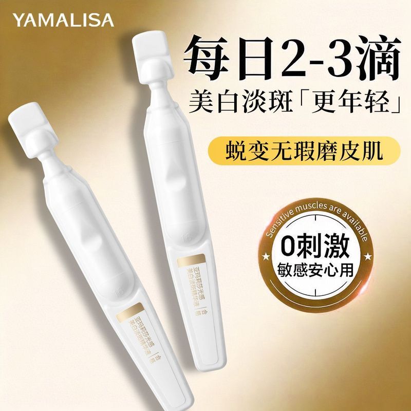 T8Ready stock [Yamalisa] 377 Whitening Times Polishing Essence Amide VC Antioxidant Moisturizing Sta