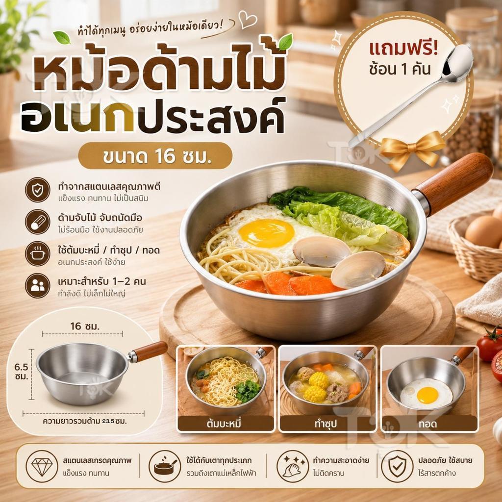 ส่งด่วน แถมช้อน หม้อสแตนเลสมินิ 16CM หม้อทอดไข่ หม้อต้มราเมน ชามอาหารสไตล์เกาหลี