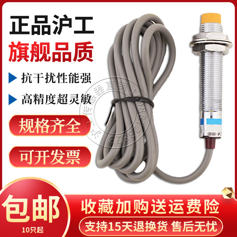 Hugong LJA12M-5N1 N2 P1 P2 D1 D2 A1 A2 อุปนัย Proximity Switch เซ็นเซอร์โลหะ