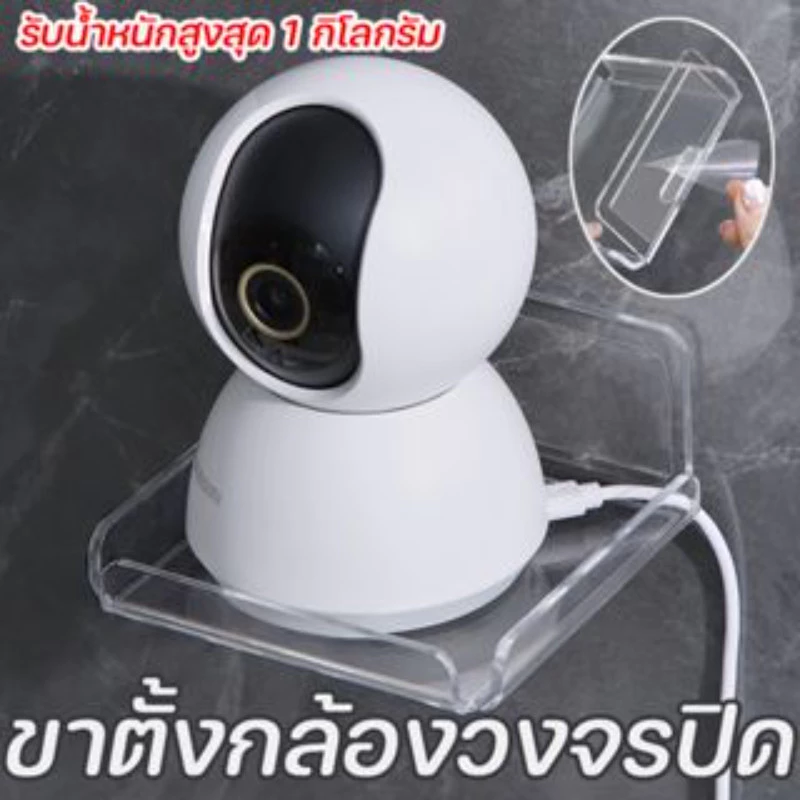 (รุ่นใหม่)ชั้นวางกล้องวงจรปิด ติดผนัง ชั้นวางของ วางเราเตอร์ ขาตั้งกล้องวงจรปิด โปรเจคเตอร์ ชั้นวางของติดผนัง กล้องวงจร