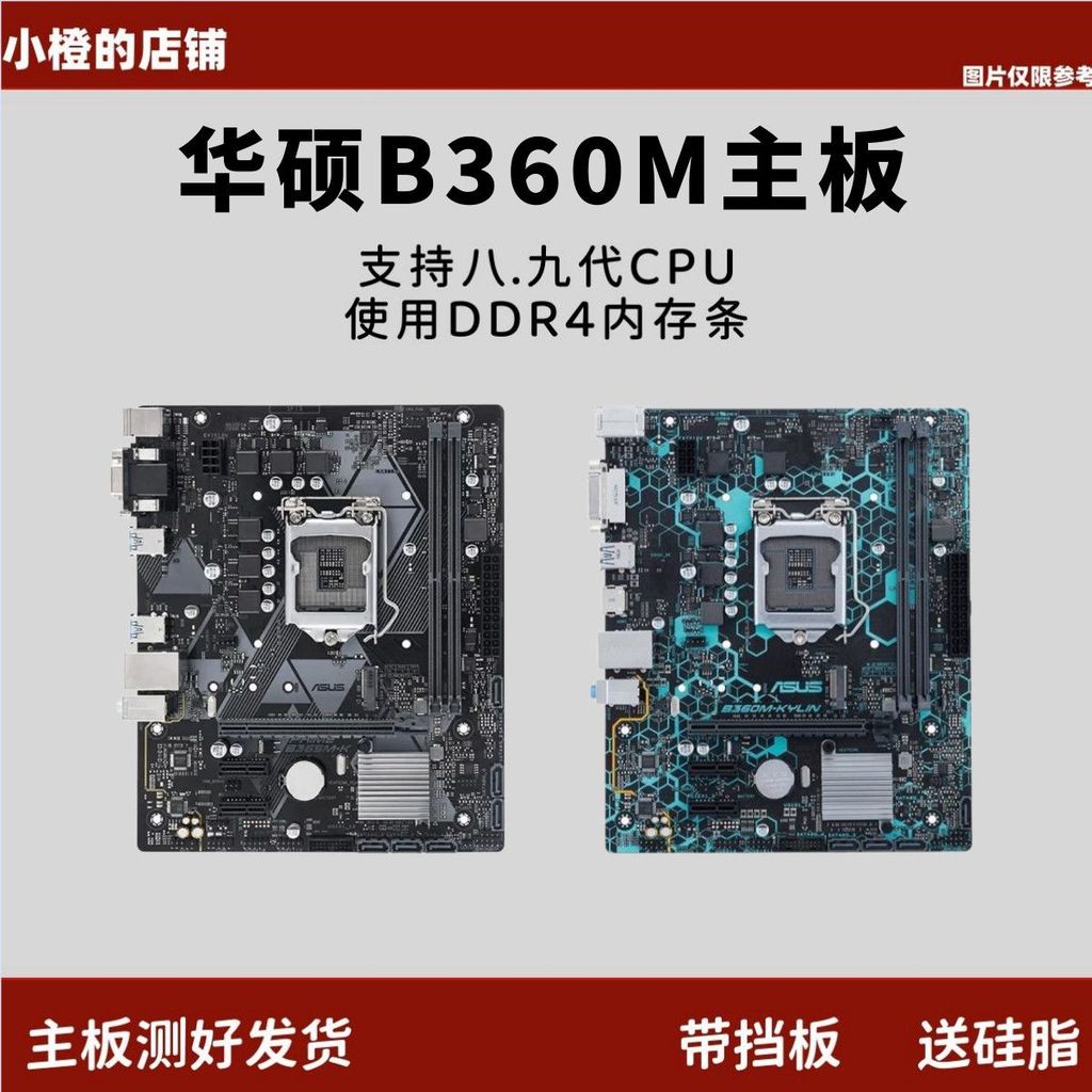 Asus B360m เมนบอร์ดคอมพิวเตอร์เดสก์ท็อป 1151-Pin ddr4 หน่วยความจําสล็อตรองรับ i3 i5 89th Generation 