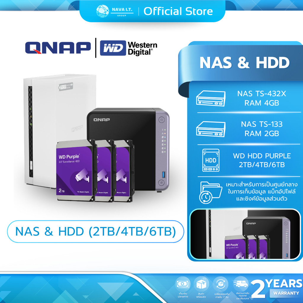 QNAP NAS & WD HDD (อุปกรณ์จัดเก็บข้อมูลบนเครือข่ายและฮาร์ดไดรฟ์) NAS TS-432X/TS-133 HDD 2TB/4TB/6TB