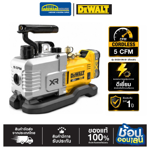 DEWALT เครื่องแวคคั่ม 20V รุ่น DCE510N-B1(ตัวเปล่า)