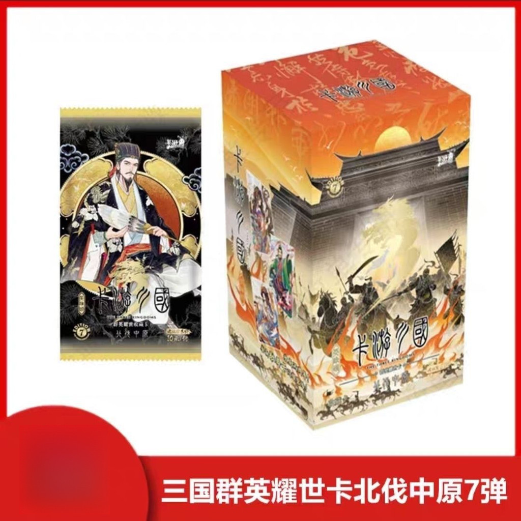 ** Three Kingdoms Heroes Yaoshi Card North Falling Central Plains Seventh Bomb Heroes Song Masterpiece Merchand