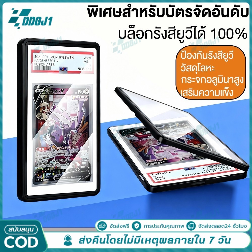 35PT-ป้องกันการ์ด PSA/CGC Graded เคส – ป้องกันการ์ดกรอบอลูมิเนียมป้องกันรังสียูวี
