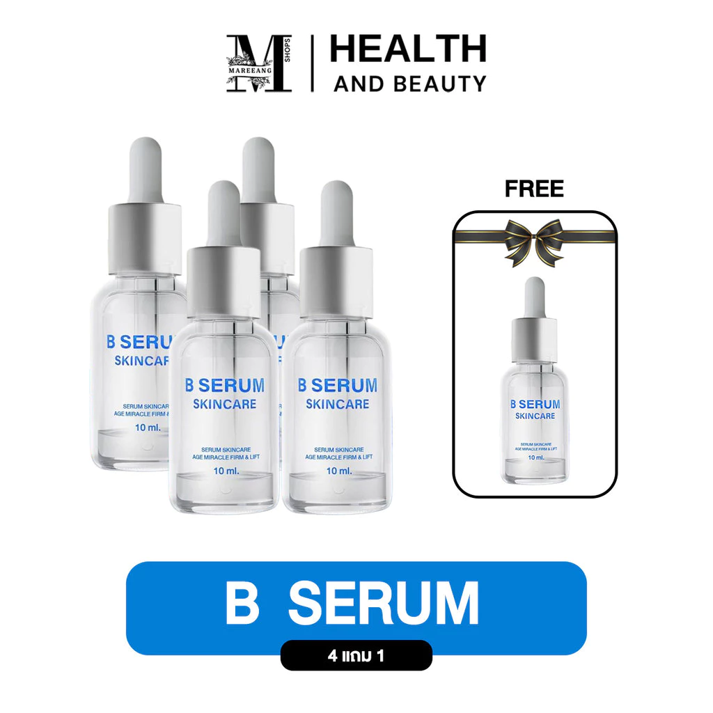 โปร 4แถม1 B Serum Skincare บี เซรั่ม สกินแคร์ เซรั่มล็อคโบ ริ้วรอย ผิวกระจ่างใส ขนาด 10 มล.