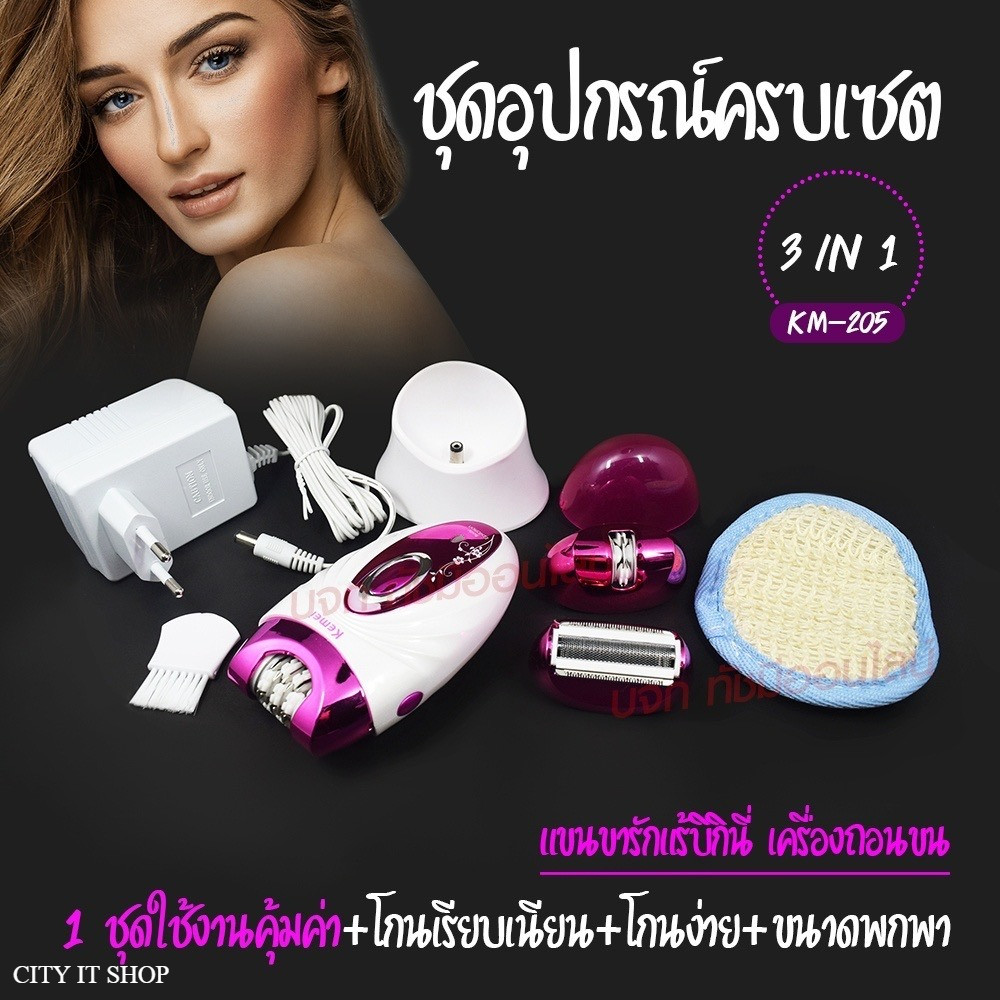 Kemei เครื่องกำจัดขนไฟฟ้า 3 in 1 ทั้งถอนและโกน รุ่ KM-205 KM205 (คละสีบ)