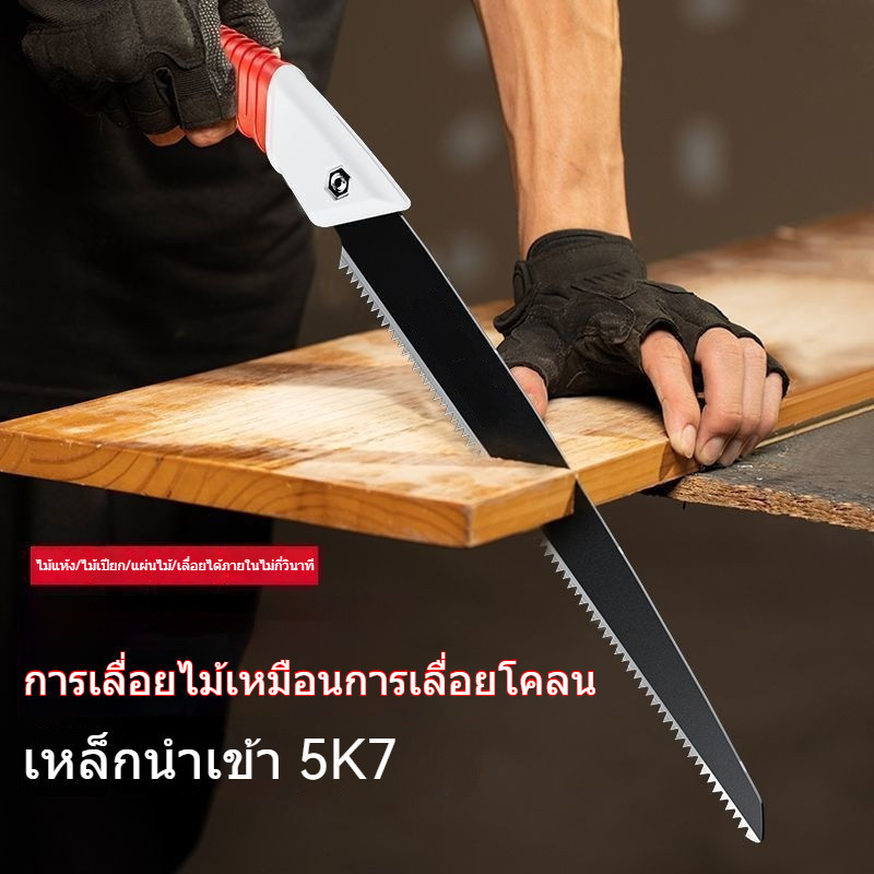 นำเข้าจากญี่ปุ่น ฉลามขาว เลื่อยมือ ด่วน XH แท้ เหล็กแมงกานีสสูง เลื่อยต้นไม้ เลื่อยมือ คม เลื่อยเหล็ก MFW2