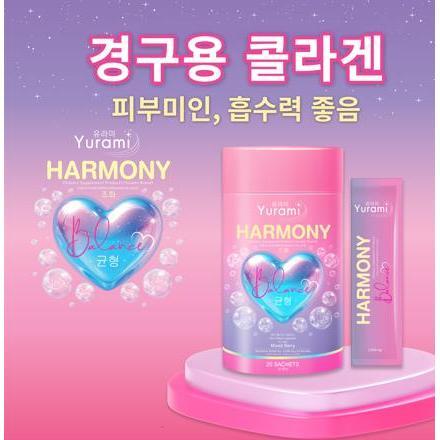 【ThaiHub Mart】ยูรามิ - คอลลาเจนตัวหอม ปากหอม ฮาร์โมนี บาลานซ์- 2 กรัม(1ปุก/20ซอง)ผลิตภัณฑ์เสริมอาหาร