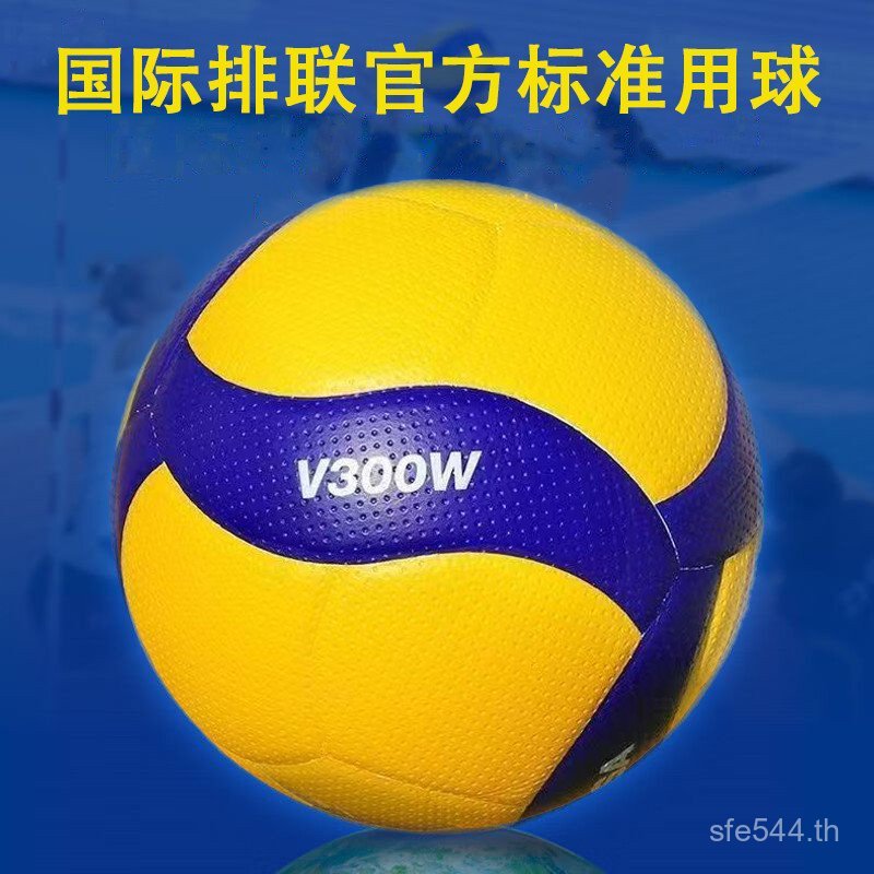 Lan High School Examination Volleyball Competition - Chinese Hard Volleyball V300W