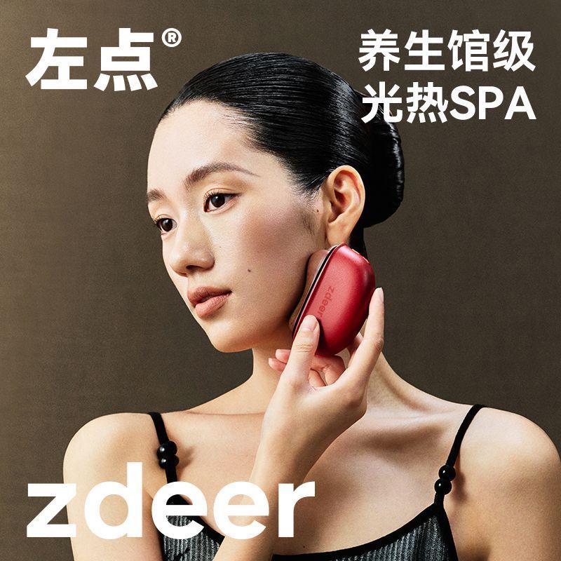 Zdeer จุดซ้าย Bianstone นวดไฟฟ้าขูด Board Red Phototherapy เครื่องมือความงาม Facial Lifting ไหล่คอทั