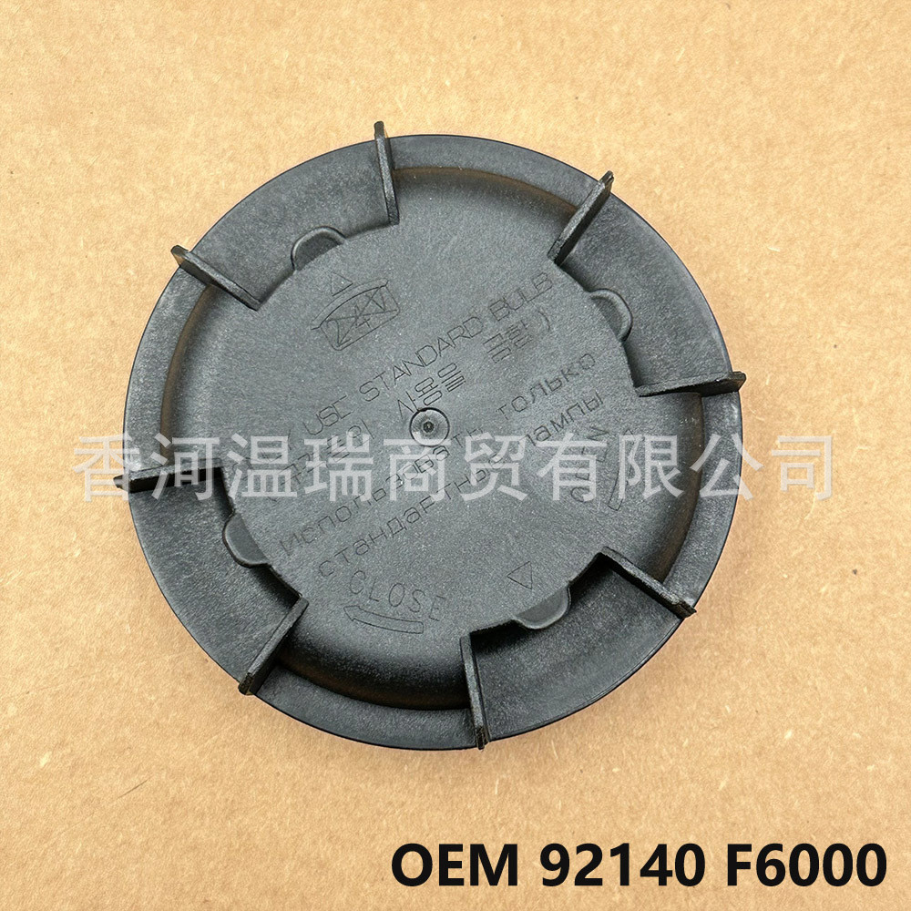 92140F6000 92140-F6000 เหมาะสําหรับ Hyundai Kia ไฟหน้าป้องกันฝุ่นไฟหน้าฝาครอบด้านหลัง