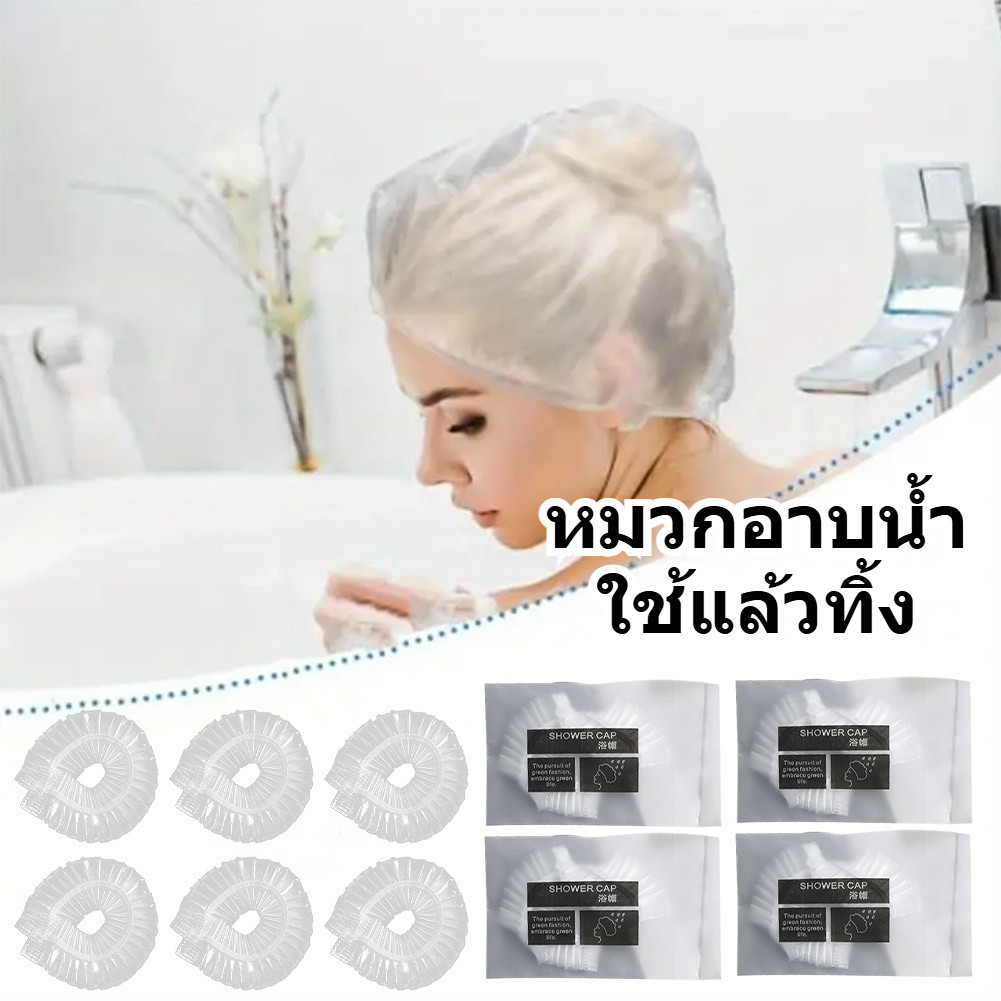 หมวกอาบน้ำแบบหนา รีสอร์ท โรงแรม สปา จำนวน 100 ชิ้น สำหรับใช้ครั้งเดียว