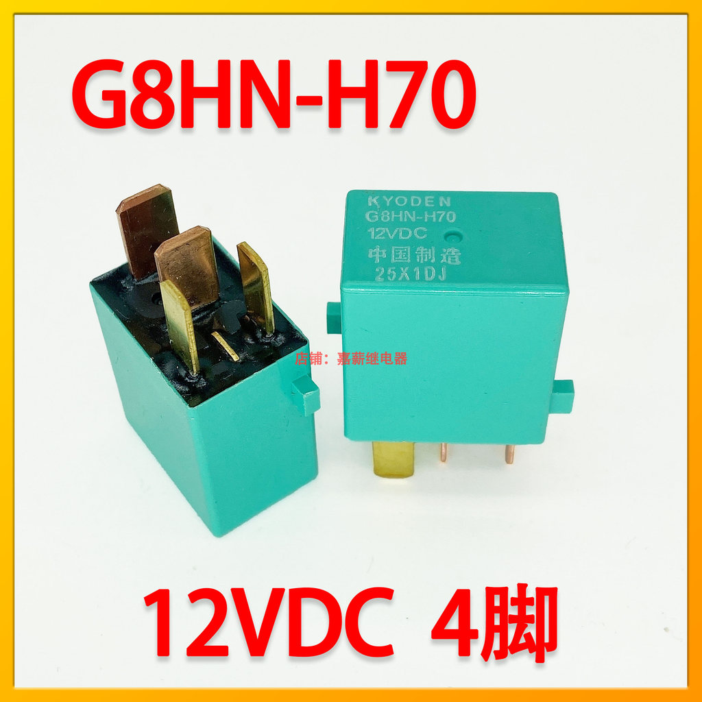 ยี่ห้อใหม่ G8HN-H70 Accord CRV Civic Odyssey รีเลย์รถ G8HN-H123 12V 4 Pins 5 Pins