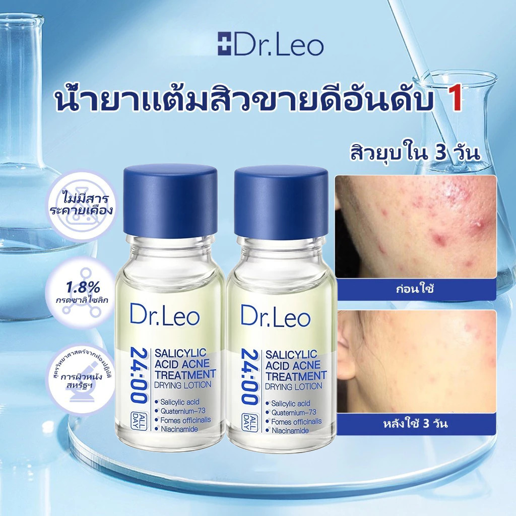 Dr.Leoเพื่อขจัดสารละลายสิวกรดsalicylicเพื่อปิดปากของนักเรียนการเจือจางสิวพิมพ์สีดําสิวกล้ามเนื้อชายแ