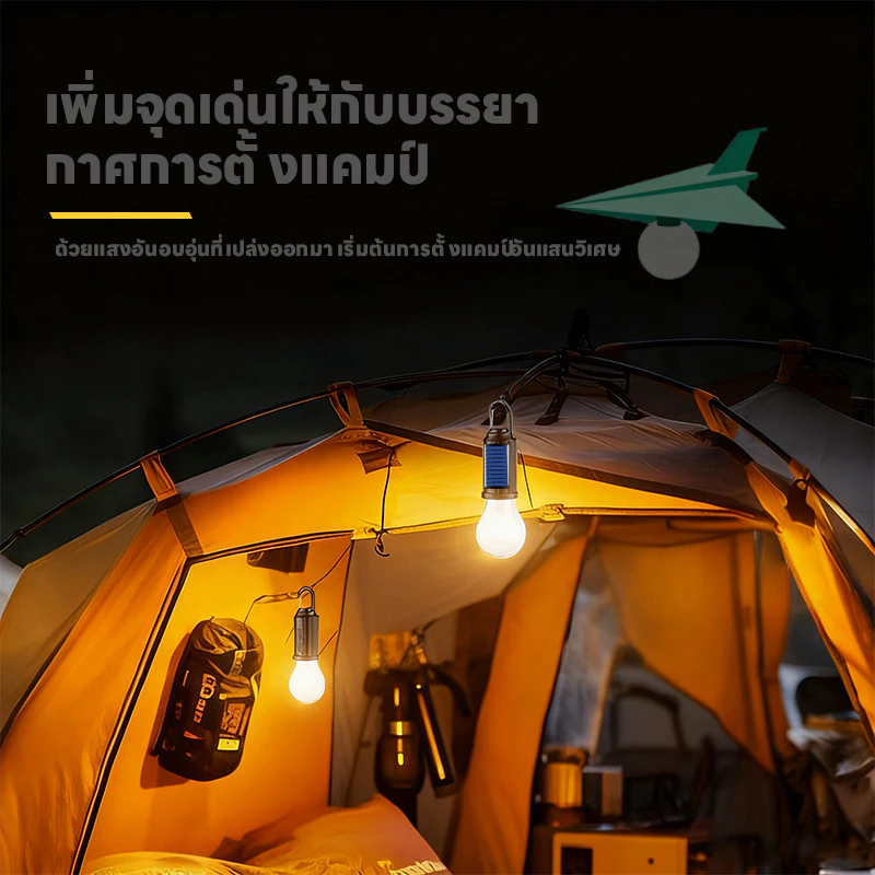 ไฟพลังงานแสงอาทิตย์ ไฟแคมป์ปิ้ง 3 โหมด ชาร์จ Type-C thumbnail 4
