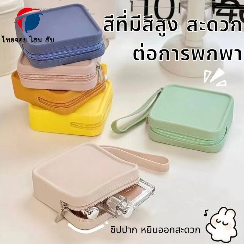 ThaiJOY กระเป๋าซิลิโคนกันน้ำขนาดเล็กมีซิป สแควร์ ซิลิโคน กระเป๋าสตางค์ น่ารัก ง่ายต่อการพกพา สามารถใช้เก็บเหรียญได้ เครื่องสำอางสำหรับนักเรียน