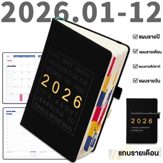 2026 Planner A5 Agenda 365 วันปฏิทินโน้ตบุ๊ครายเดือน/รายสัปดาห์ Planner สํานักงานเครื่องเขียนโรงเรียน