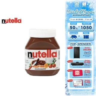 Nutella นูเทลล่า เฮเซลนัทบดผสมโกโก้ 680 g.