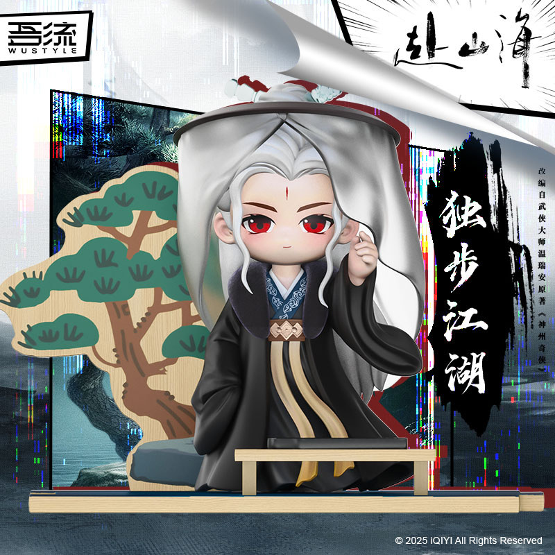 < Go to the Mountains Sea > WUSTYLE WUSTYLE Mountains and Seas Meeting Scene Figure ALL IN Style [4 
