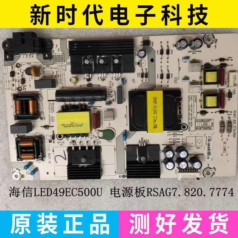 บอร์ดจ่ายไฟ Haixin LED43N3000U 49N3000U ดั้งเดิม RSAG7.820.7774/ROH