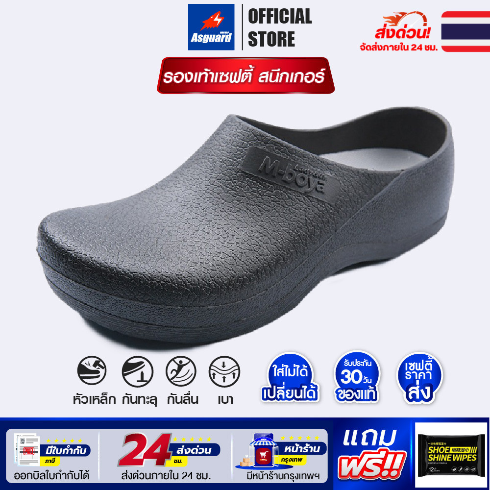 🔥[มีหน้าร้าน] Chef รองเท้าเชฟ รองเท้าใส่ทำงาน พื้นกันลื่น รองเท้าหัวโต ทำครัว เชฟ กุ๊ก Asguard Shop