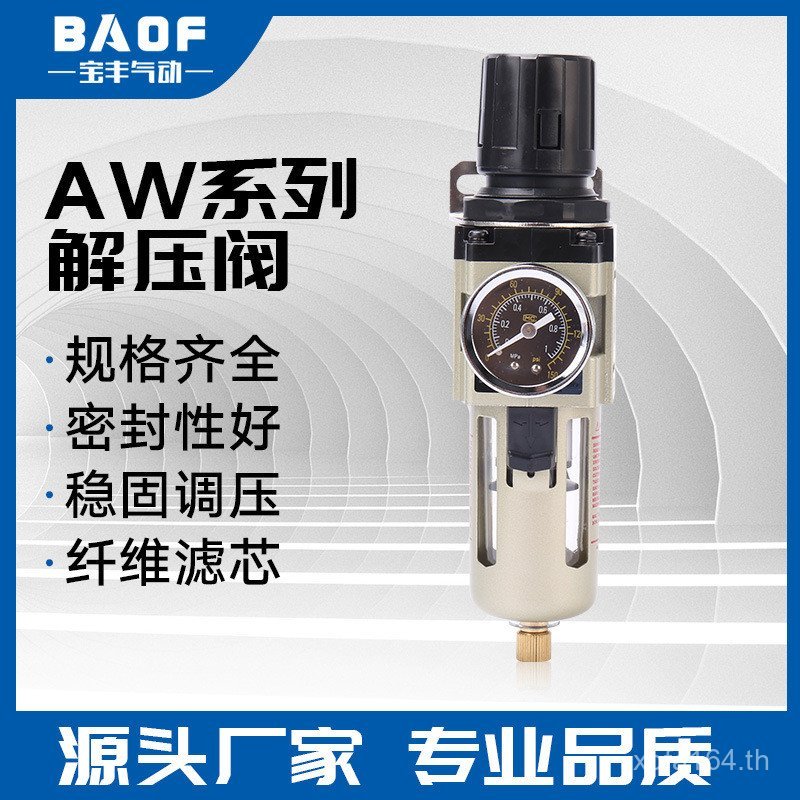 แยกกรองโปรเซสเซอร์ Supply Air Source AW3000-02SMC; ความดันหมุนเวียนน้ํามันน้ํา AW3000-03 EFYO