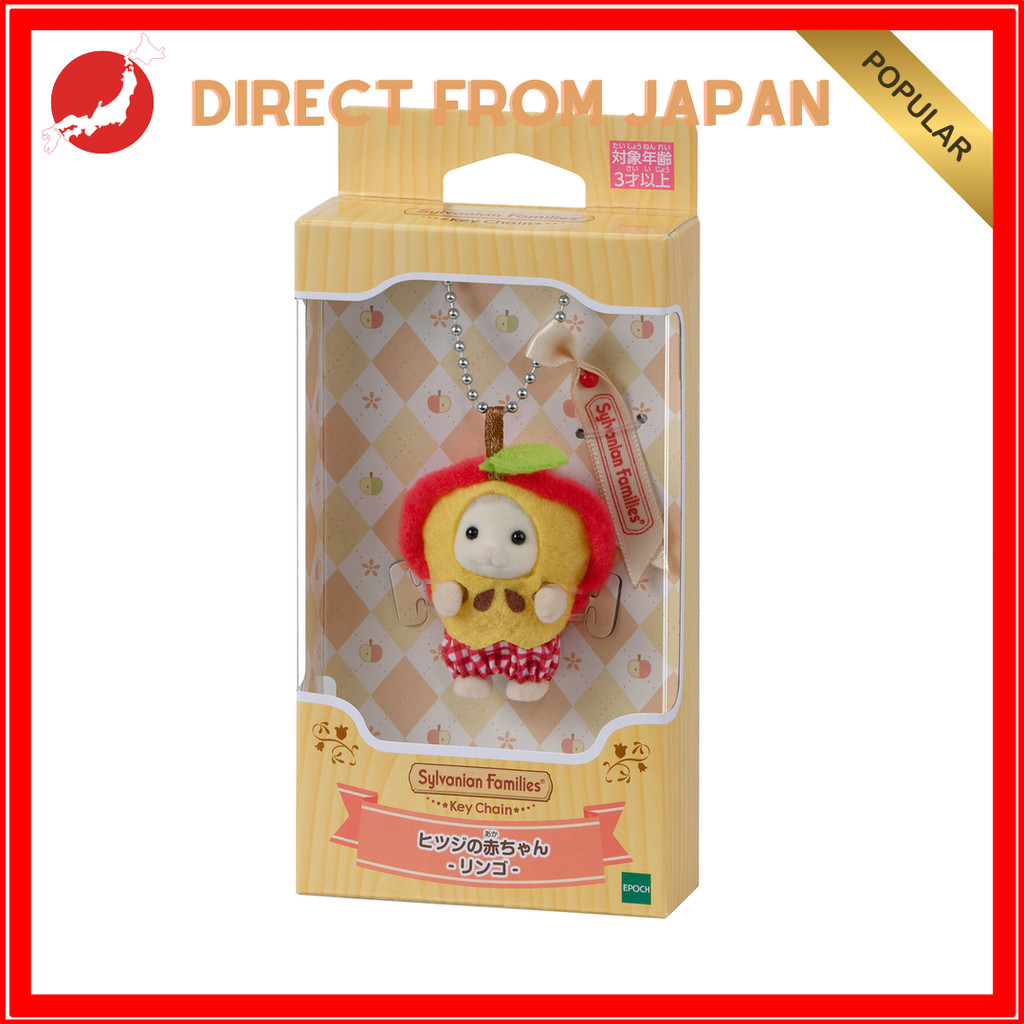 Sylvanian Families Keychain Baby Sheep -Apple- EPOCH Calico Critters 【 Direct from Japan】
