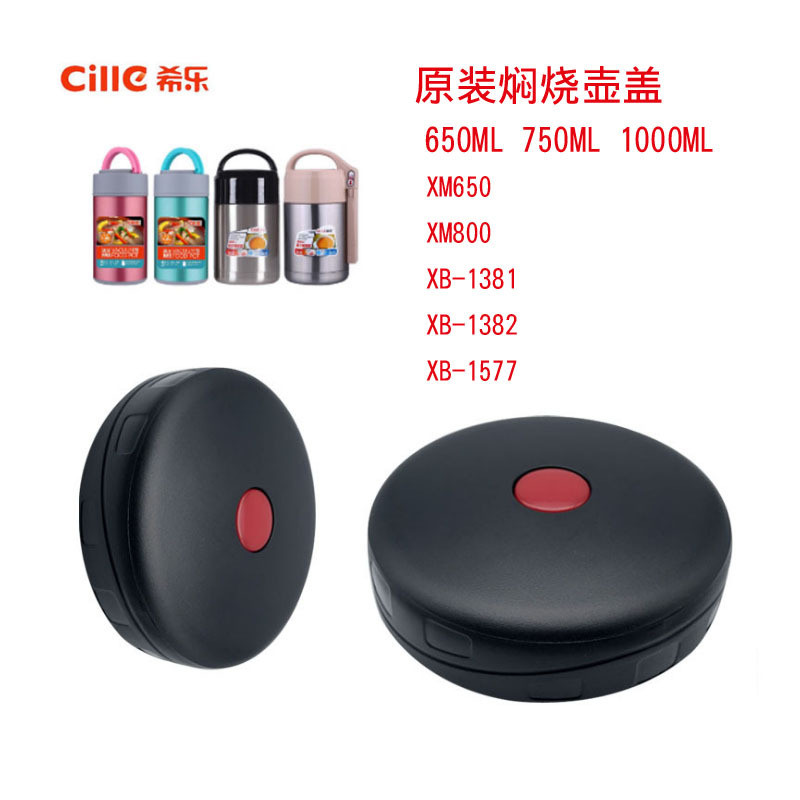 [กรงเล็บ原装 盖盖盖xm650/800配件อุดหูอุดหูปิดถ้วย600/800มล保温壶配件Xileเดิมตุ๋นฝาหม้อXM650/8DY20251212