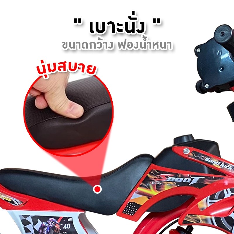 New! จักรยานวิบาก รุ่น MotoGT (ขนาด12/16/20นิ้ว) ทรงวิบาก แฮนด์บิดมีเสียง มีขวดน้ำ เบาะหนัง มีล้อเสริม - รูปที่ 2