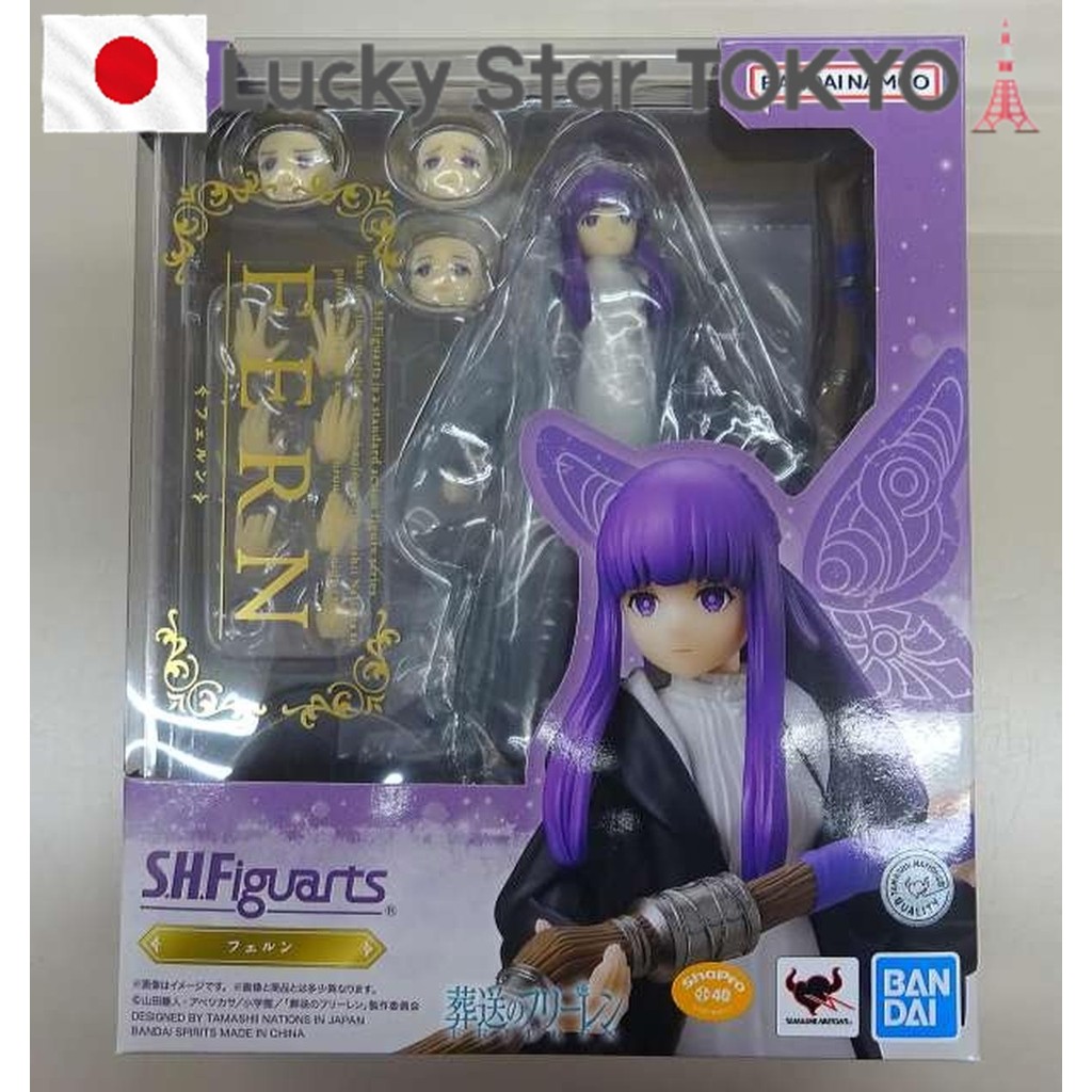 S.H.Figuarts Freiren "Funeral of Freiren" Fern /【Used from Japan】