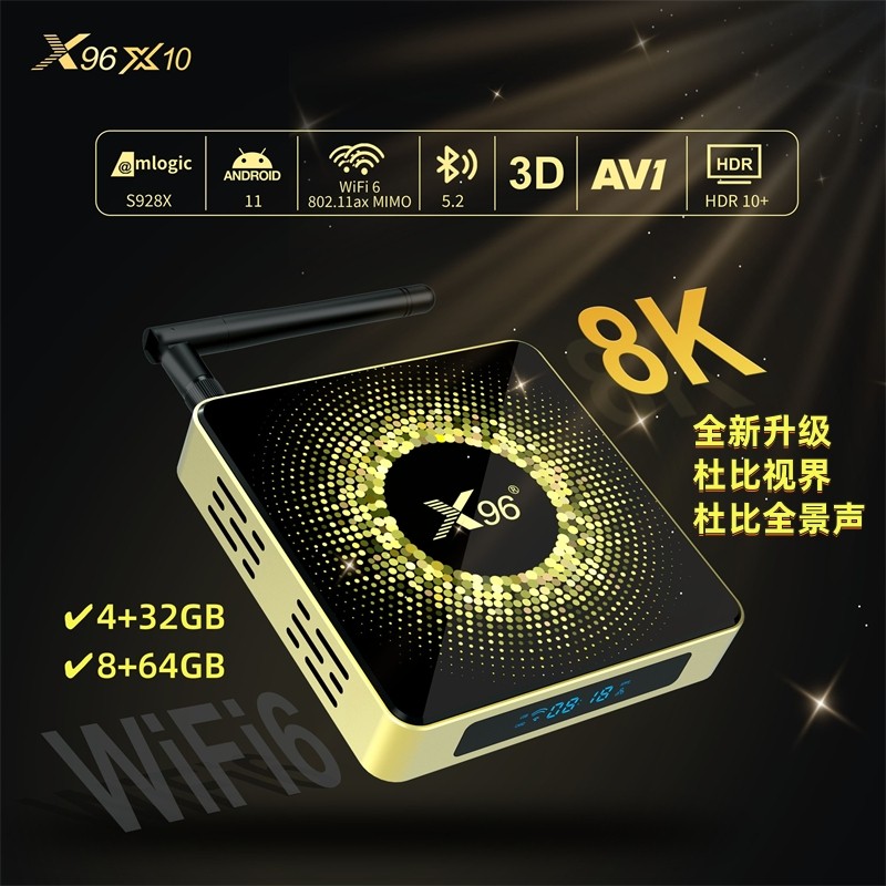 X96 X10 PRO Set-Top Box Jingchen S928X-J Dual Dubi Android TV Box 8K Video Player