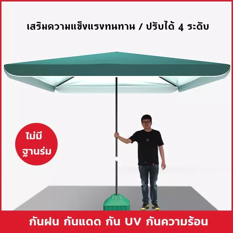 ร่มแม่ค้าสี่เหลี่ยม 3x3 เมตร ร่มกันแดดกันฝน thumbnail 3