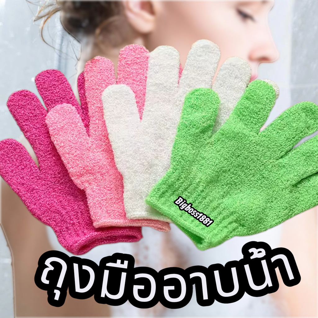 (1ข้าง) ถุงมืออาบน้ำ 5สี ขจัดเซลล์ผิวเก่า ใช้ซ้ำได้ ถุงมือขัดผิวอาบน้ำ ถุงมือสครับผิว พร้อมส่ง #E037