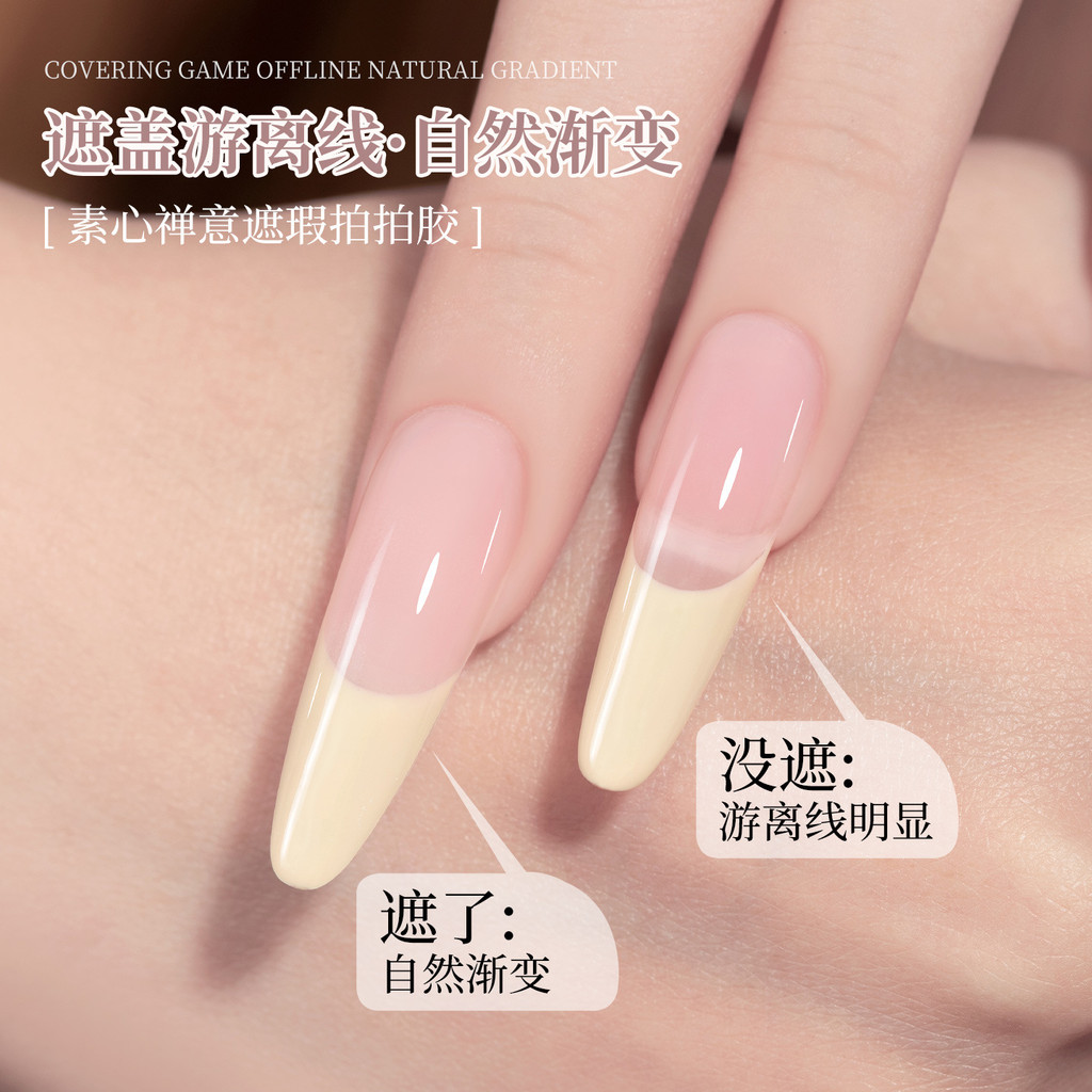 Suxin Zen คอนซีลเลอร์ Paiping กาวปกปิด Freeline ภาพวาด Gradient Blush Transfer ร้านเล็บเฉพาะกาวยาทาเ