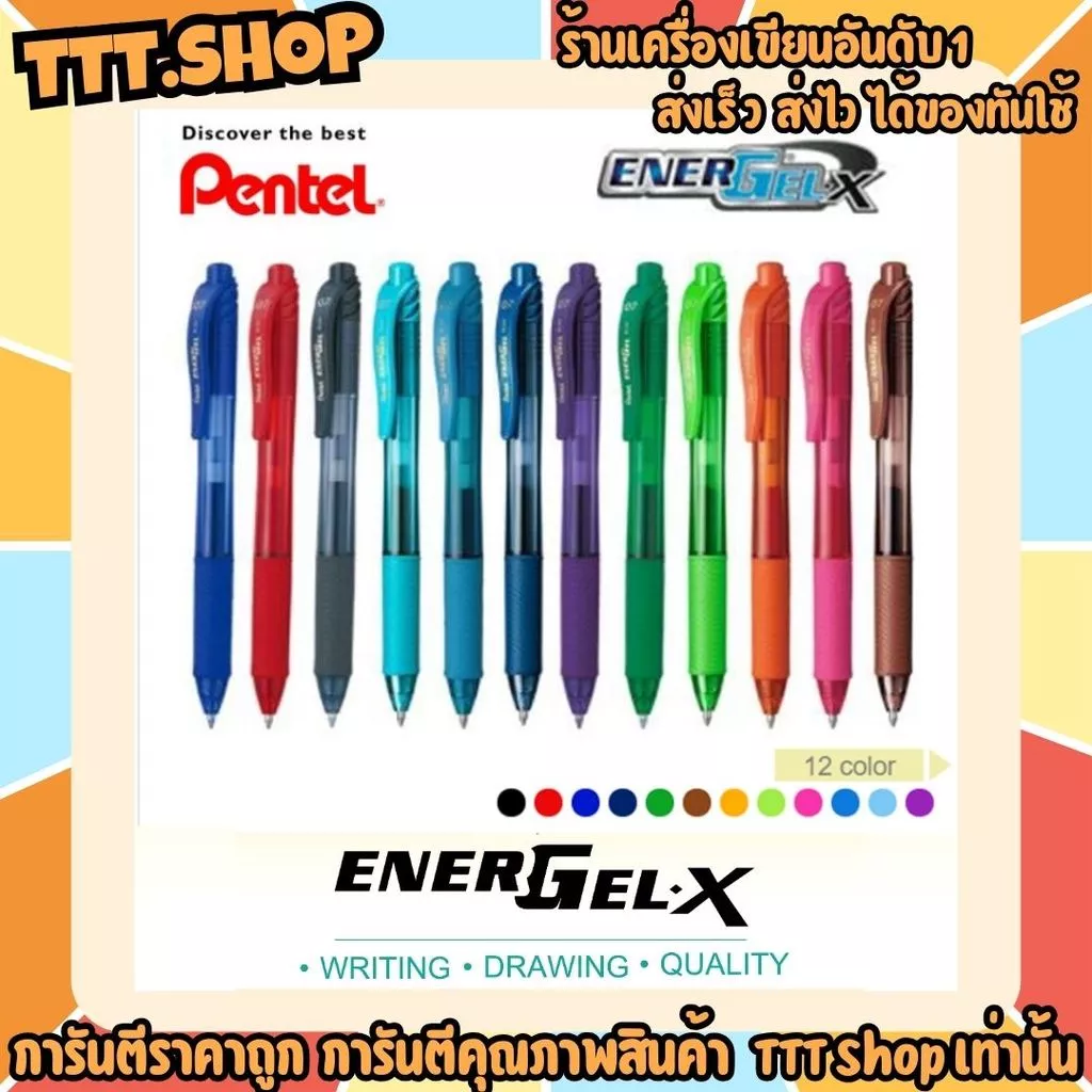 (ราคาพิเศษ) ปากกา Pentel Energel X รุ่น BLN105 ขนาด 0.5 MM // 0.7 MM และไส้ปากกา ปากกาเจล เพนเทล หมึกเจลสี