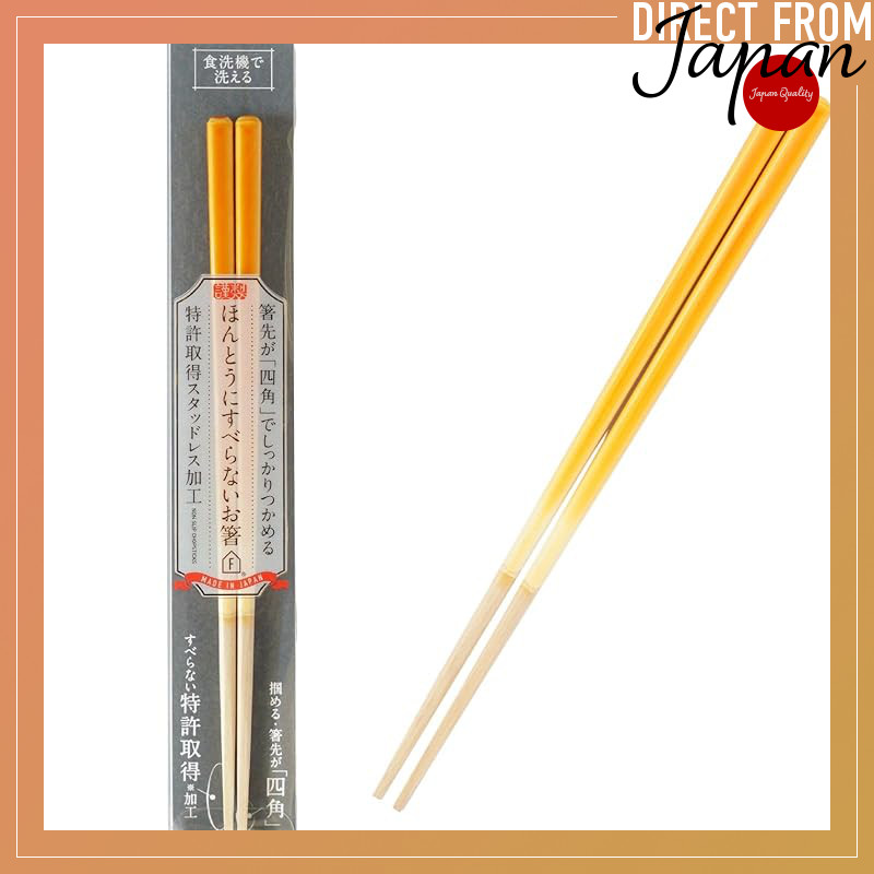 FUJIEI Non-Slip Premium Chopsticks 23cm Gradient Yellow | Dishwasher Safe, Easy to Pick Up Konjac, H