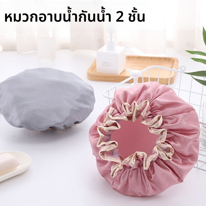หมวกอาบน้ําคู่หนาพิเศษกันน้ําป้องกันฝุ่นแชมพูอาบน้ําครัวในครัวเรือน ต่อต้าน-คุณ