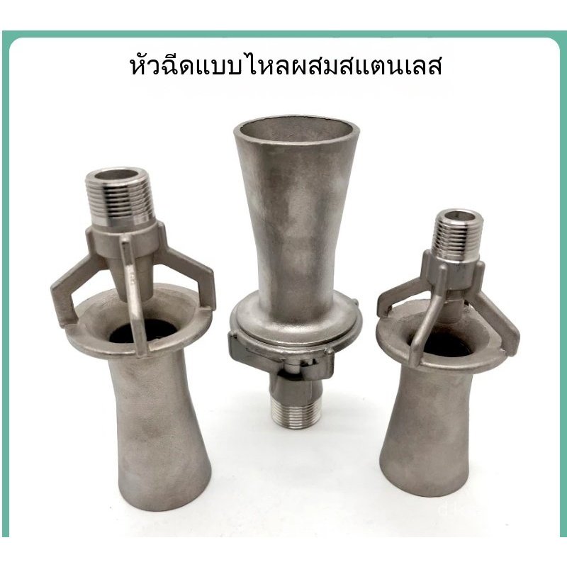 หัวฉีดผสม Venturi แบบไหลผสมสแตนเลสเคลือบสารละลายการชุบไฟฟ้า หัวฉีดกำจัดฝุ่น