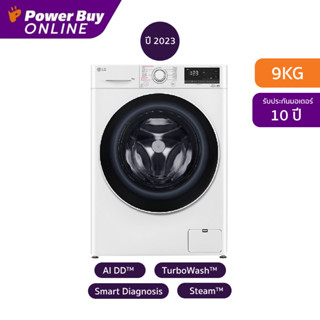 [จัดส่งพร้อมติดตั้ง] LG เครื่องซักผ้าฝาหน้า (9 kg) รุ่น FV12…