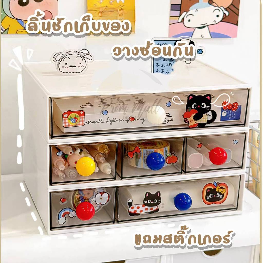 Freeสติ๊กเกอร์ ชั้นแบน วางซ้อนกันได้ กล่องลิ้นชักอเนกประสงค์ มินิมอล สีขาว กล่องจัดระเบียบโต๊ะ ลิ้นชักใส พร้อมลูกบิดสีสด