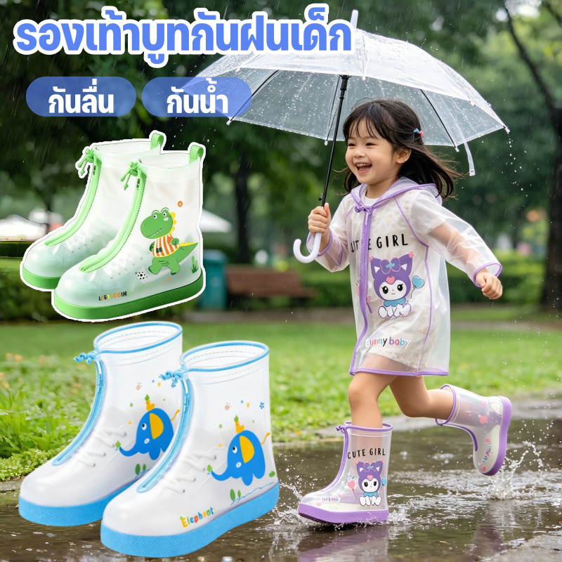 COD รองเท้าบูทกันฝนเด็ก ลายการ์ตูนน่ารัก กันลื่นกันน้ำ ผ้าคลุมรองเท้ากันฝนสำหรับเด็กชายและเด็กหญิง