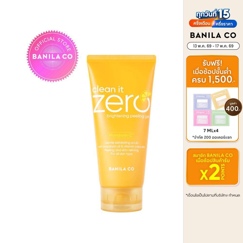 BANILA CO Clean it Zero Brightening Peeling Gel 120ml. บานิลา โค พีลลิ่ง เจล สครับ สูตรวิตามินซี ช่ว