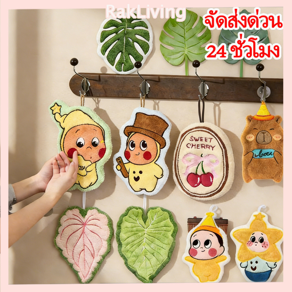 ผ้าเช็ดมือ ผ้าเช็ดมือเนื้อนุ่ม ผ้าขนหนูซับน้ำลายการ์ตูน ผ้าเช็ดมือครัวห้องน้ำ หนาและนุ่ม ลายน่ารักหลากหลายแบบ ซับน้ำดี