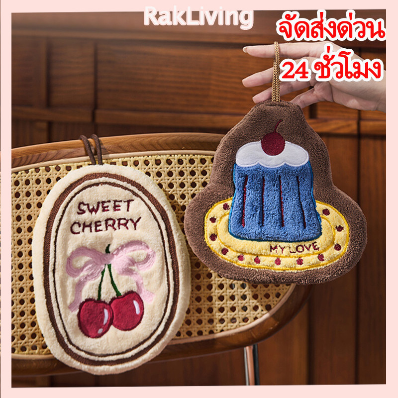 ผ้าเช็ดมือลายเชอร์รี่น่ารักแบบแขวนสำหรับห้องครัวและห้องน้ำ