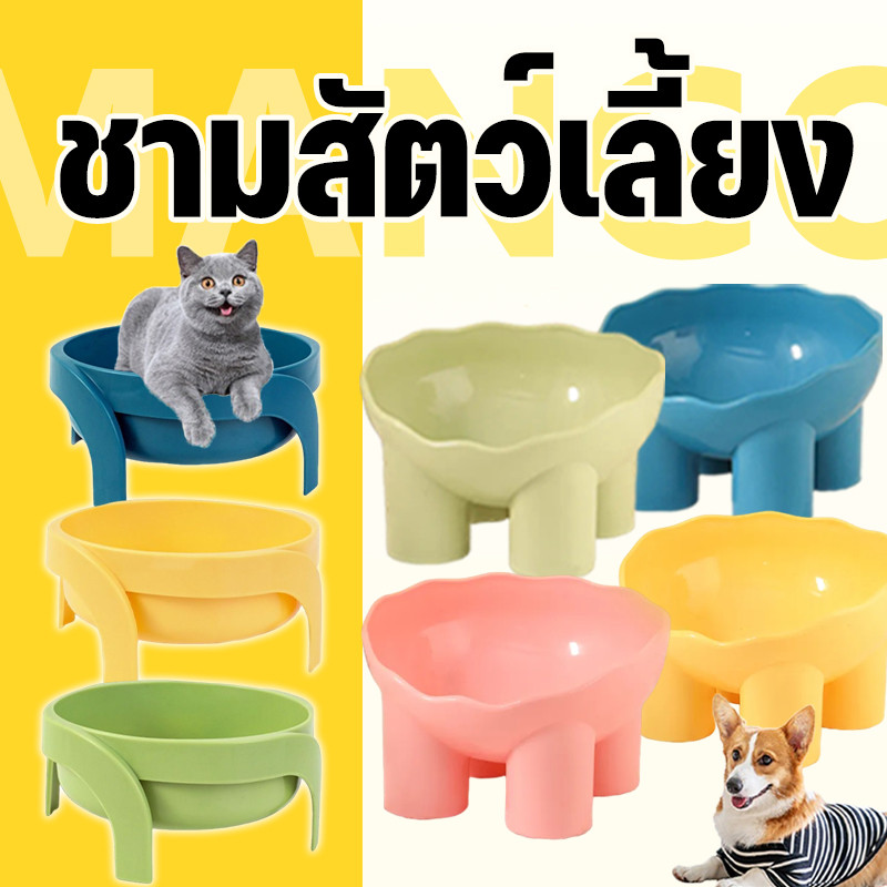 Mango ชามกันมด ชามอาหารแมว ชามอาหารสัตว์เลี้ยง ทรงเฉียง ชามอาหารสุนัข ที่วางอาหารสัตว์เลี้ยง เครื่องให้อาหารสัตว์เลี้ยง