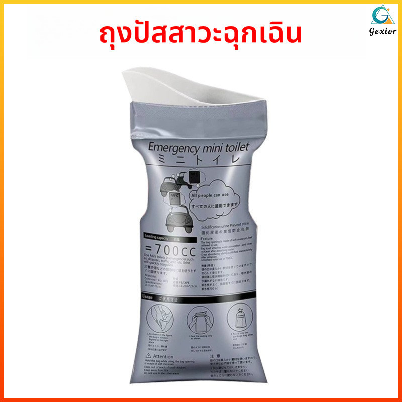 Gexior ถุงปัสสาวะแบบพกพาความจุ700มล. สามารถใช้ได้ทั้งชายและหญิงเหมาะสำหรับกลางแจ้งและการจราจรติดขัด